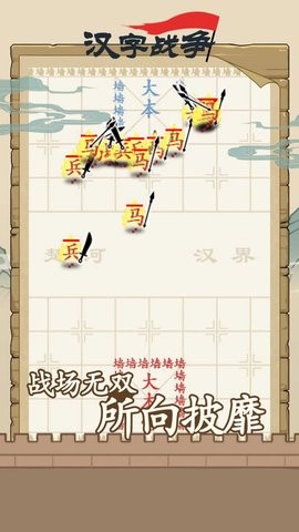 沙场对决图3