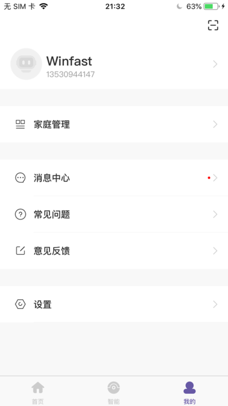 佛照智慧生活(智慧照明)图1