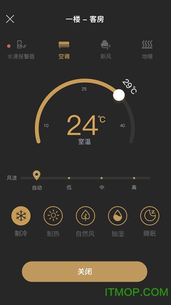 智慧家