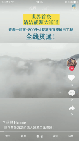 电网头条 电网头条