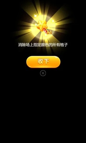 欢笑消消消图3