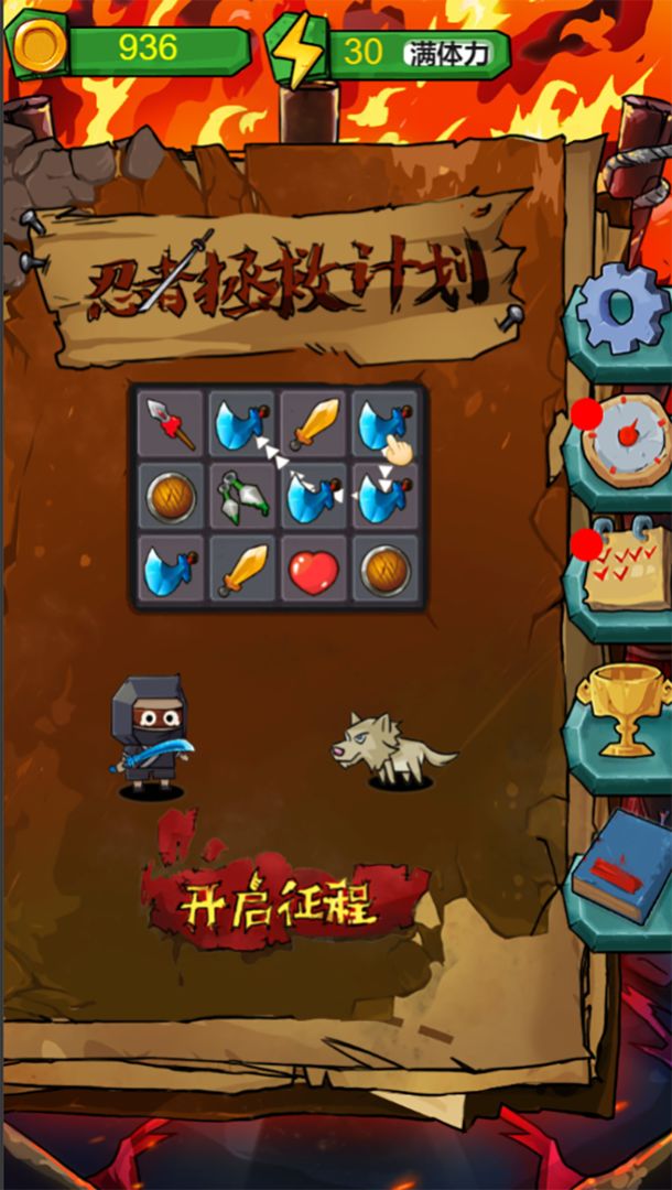 忍者拯救计划图3