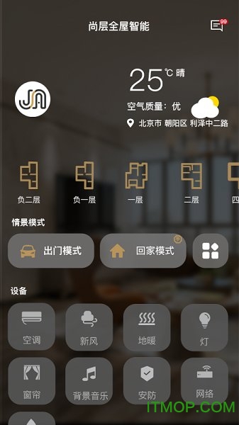 智慧家图4