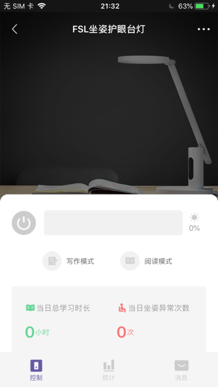 佛照智慧生活(智慧照明)图4