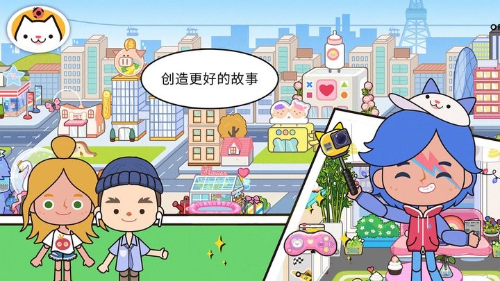 模拟米加世界小镇图4