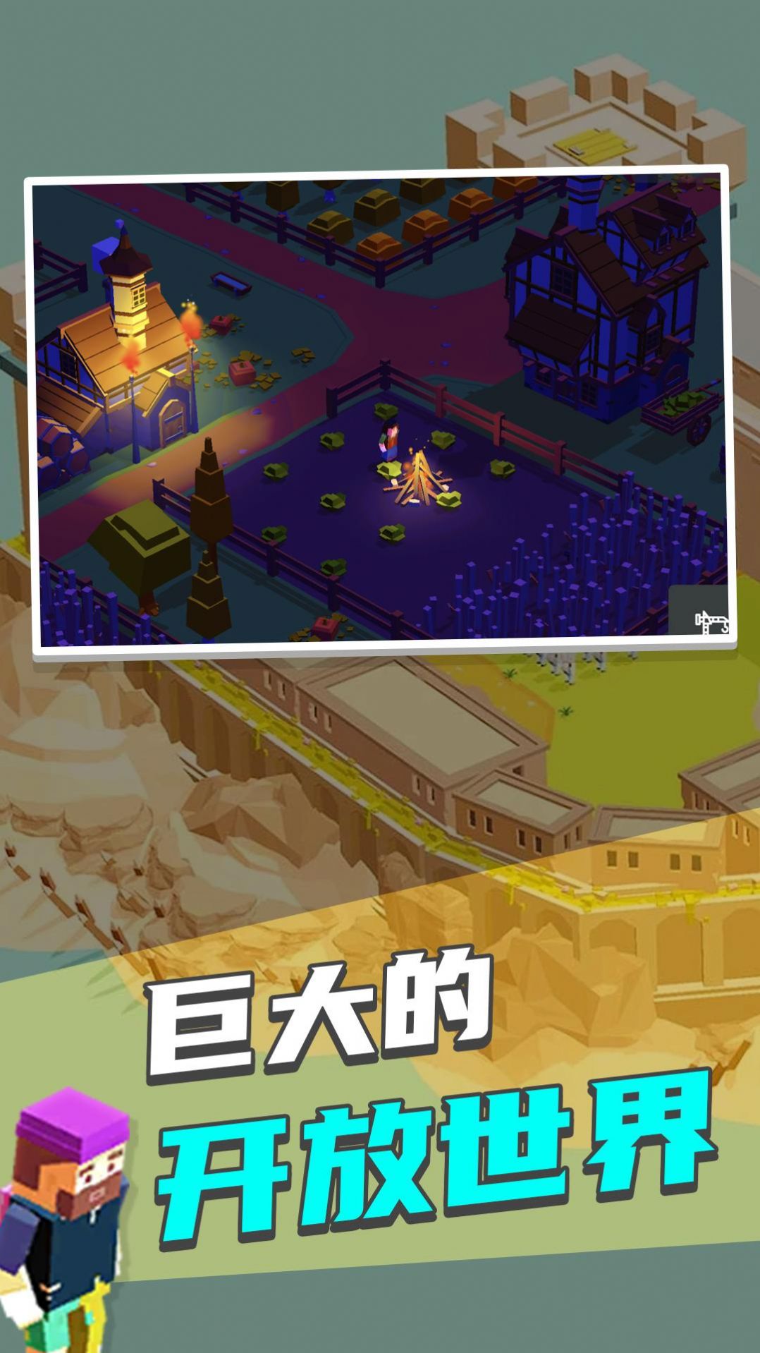 迷你城市世界 迷你城市世界