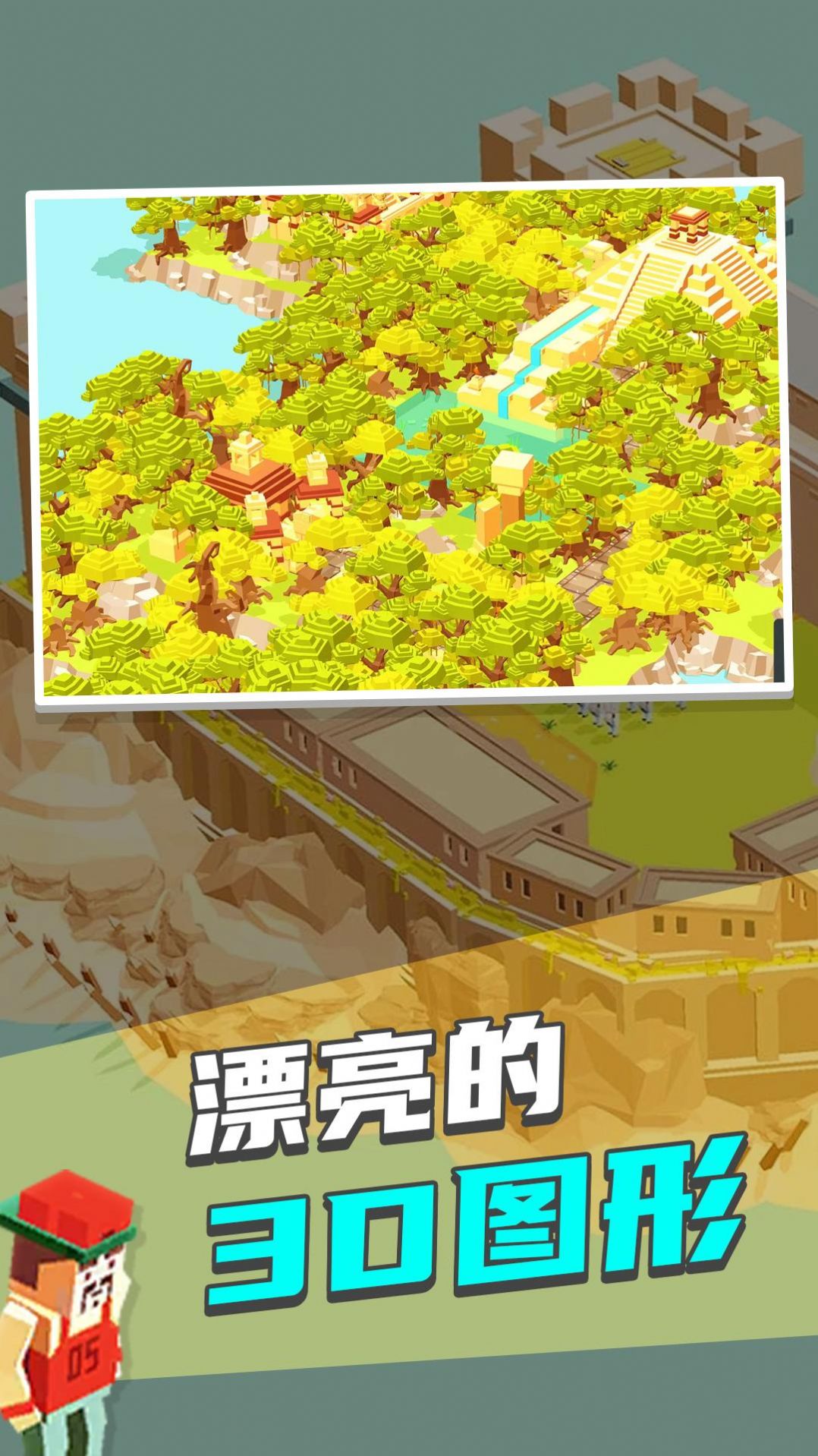 迷你城市世界图2