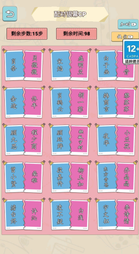匹配达人图3