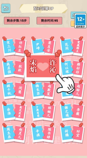 匹配达人图4