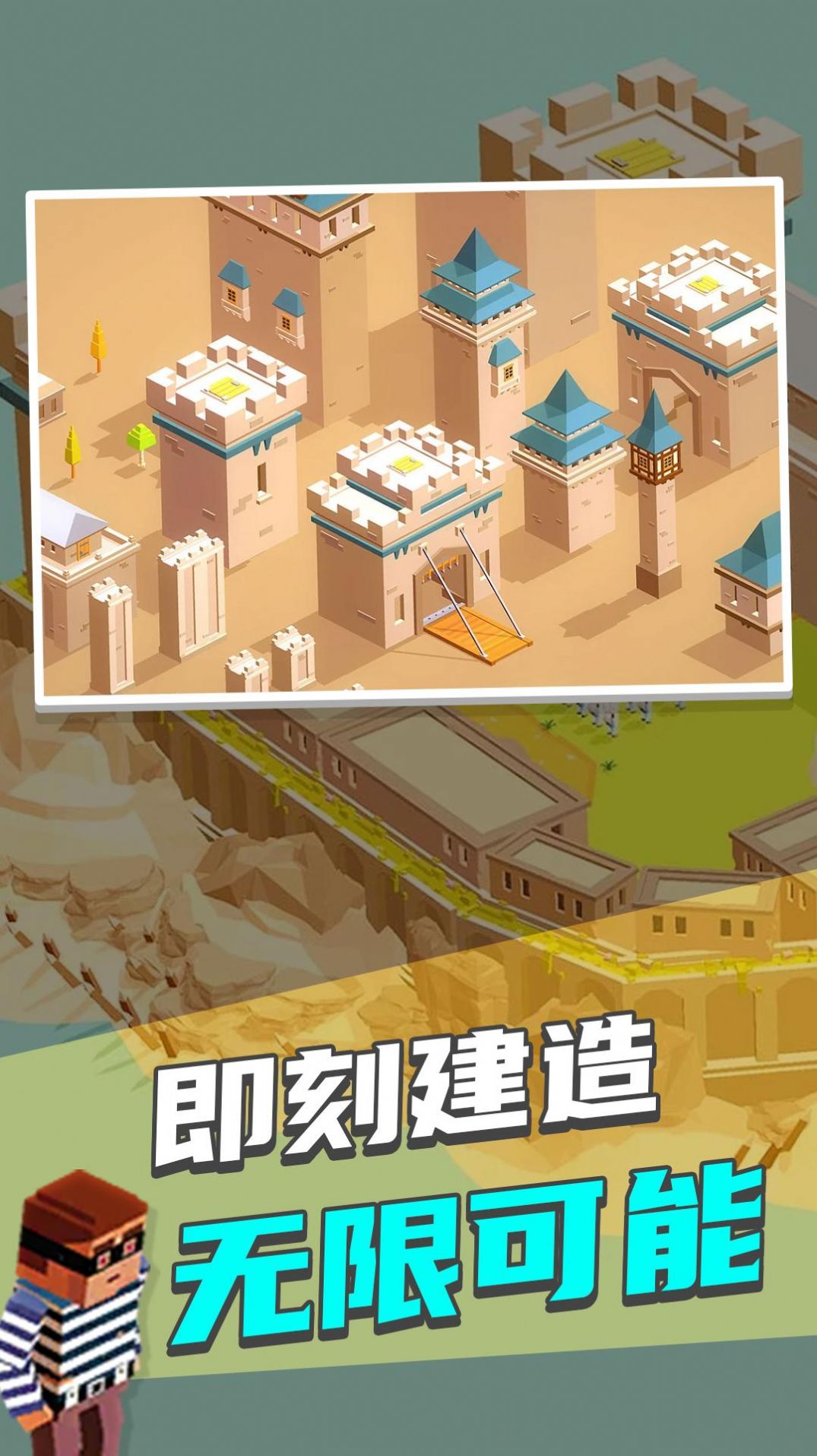 迷你城市世界图3