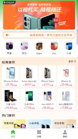有道租机图3