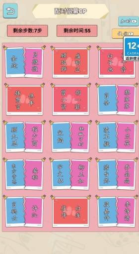 匹配达人图2