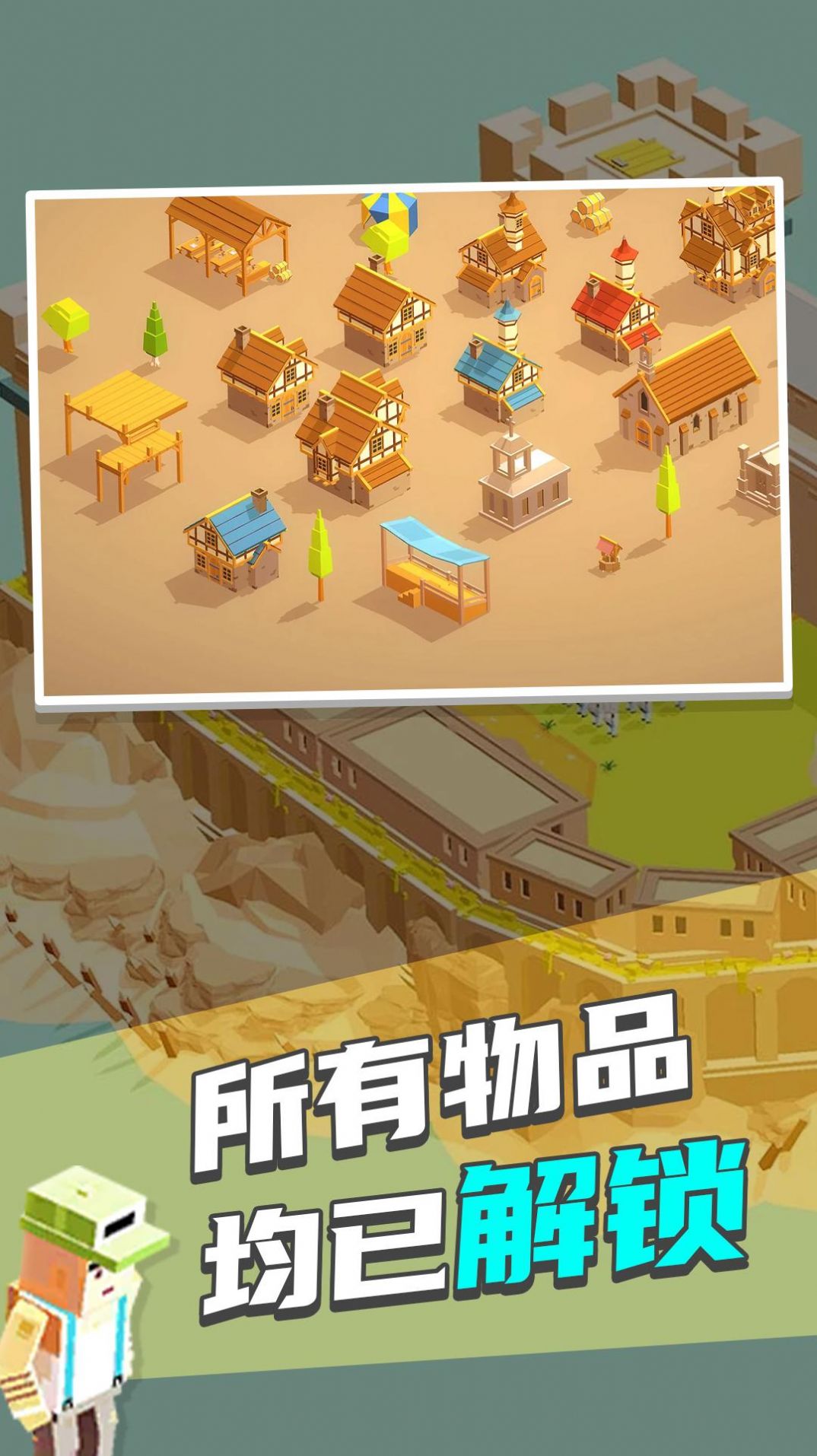 迷你城市世界图4