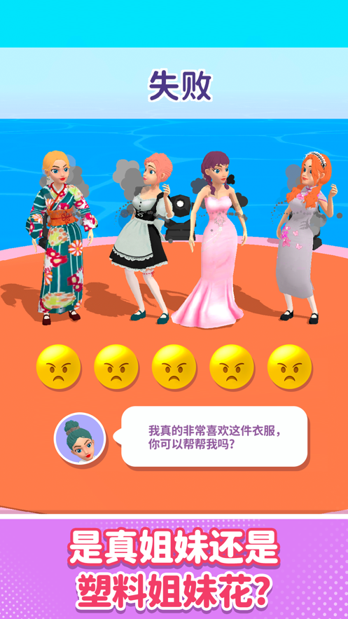 闺蜜谁最美图1