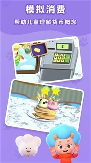 冰淇淋大作战2图3