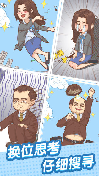 抓到你了坏学生图3