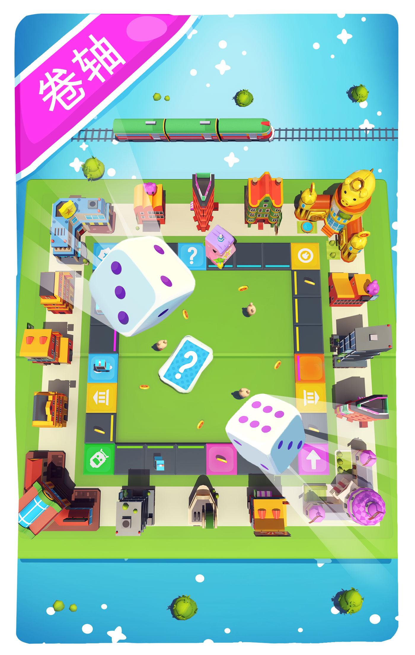 大富翁王国(Board Kings)图3