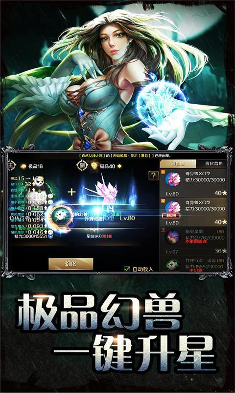 魔域手游图2