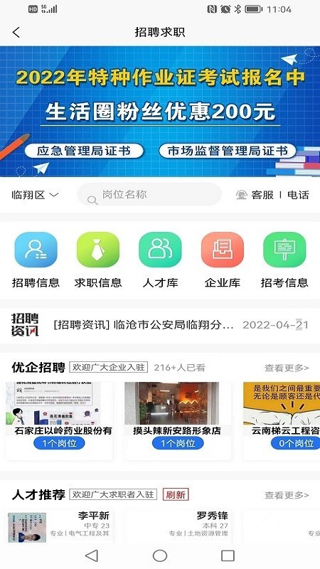 生活圈图1