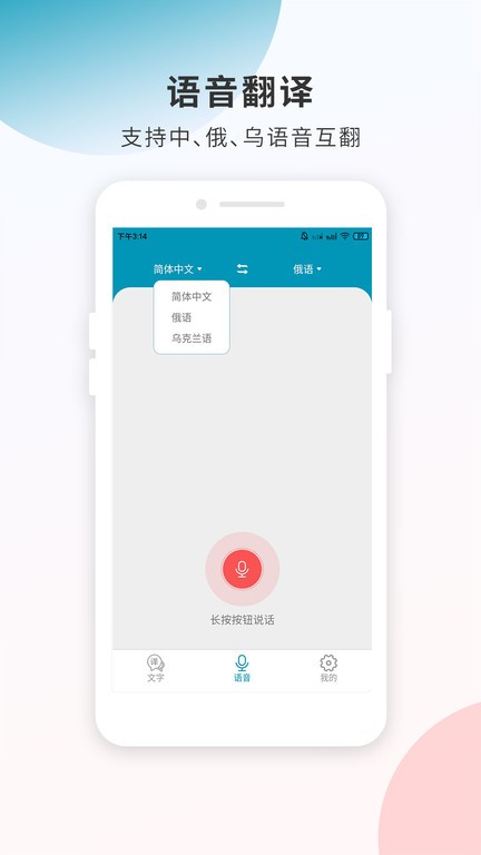 俄语翻译图2