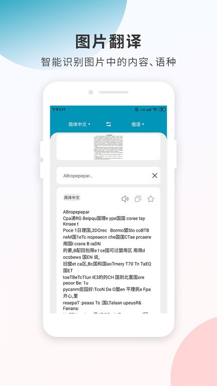 俄语翻译 俄语翻译