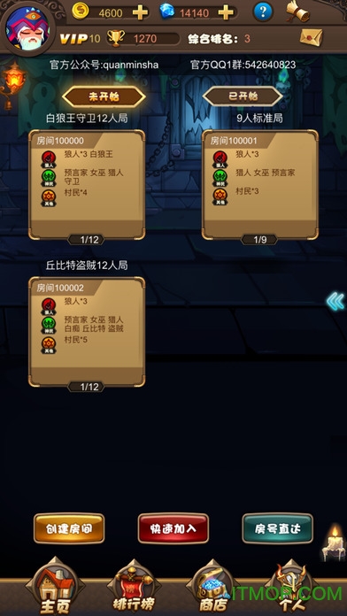 狼人杀图3