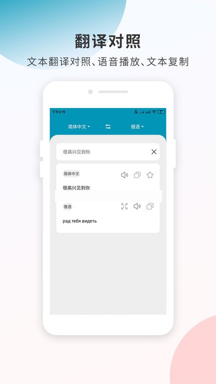 俄语翻译图1