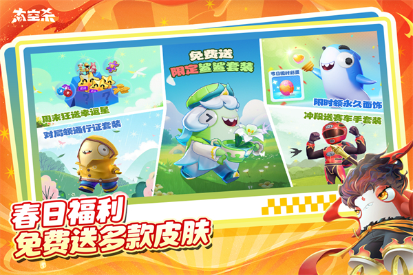 太空杀最新版图5