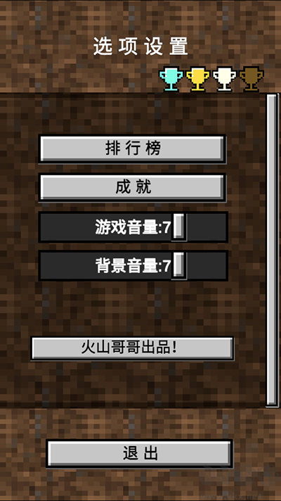 我的逝界手机版图4