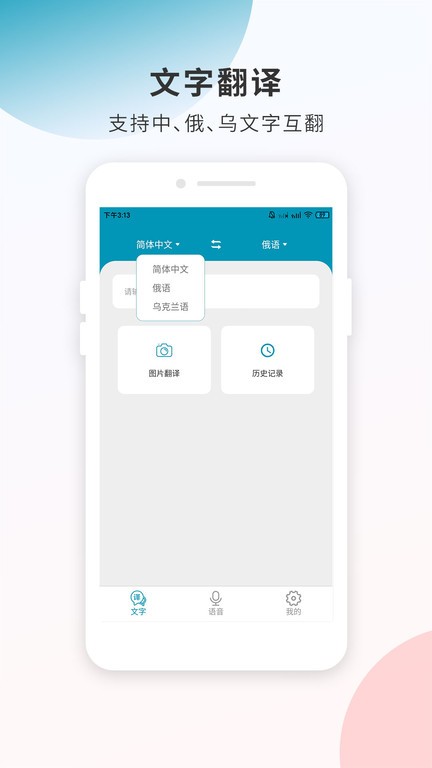 俄语翻译图4