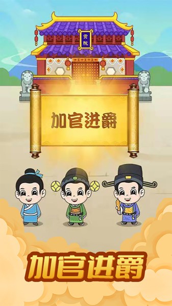 天天消成语图2