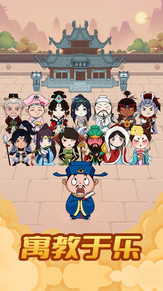 天天消成语图3