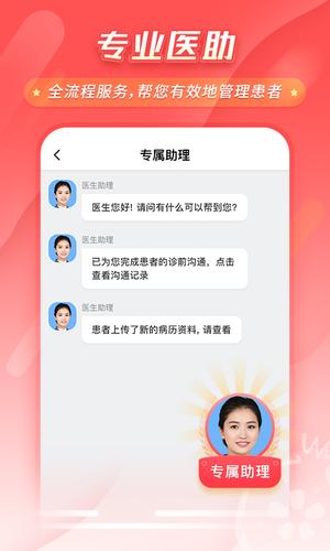e律师律师端图1