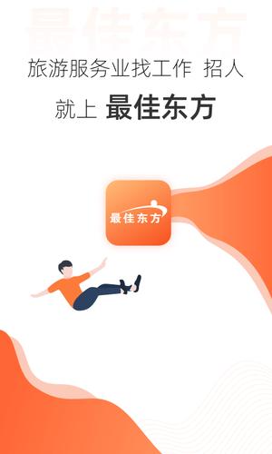 最佳东方图1