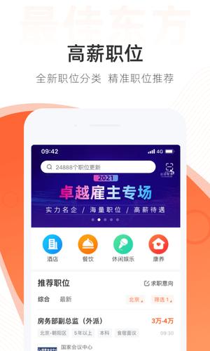 最佳东方图2