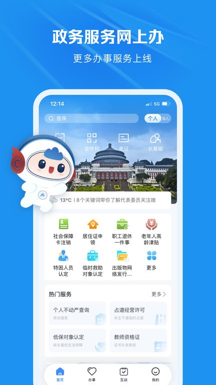 快办图1
