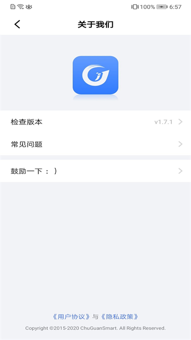 初冠智能图2