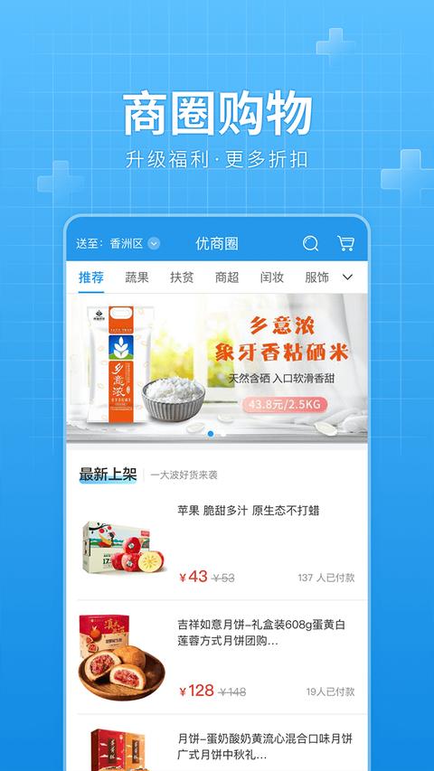 华发优生活图1