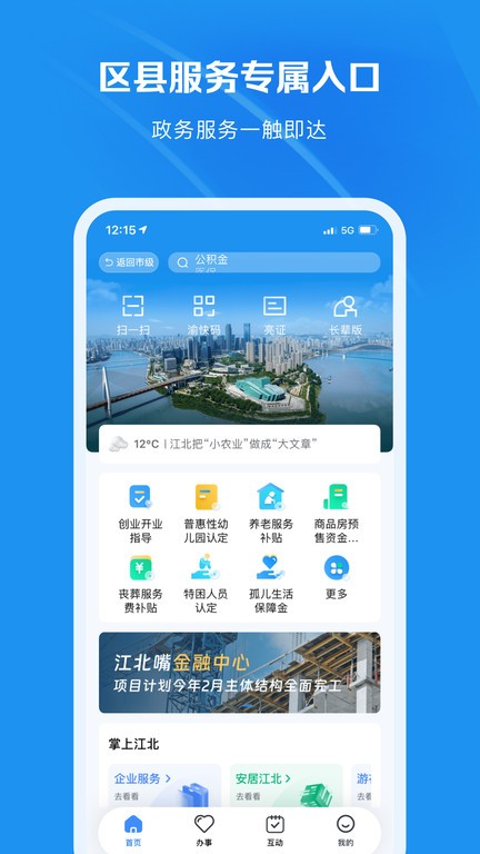 快办图3