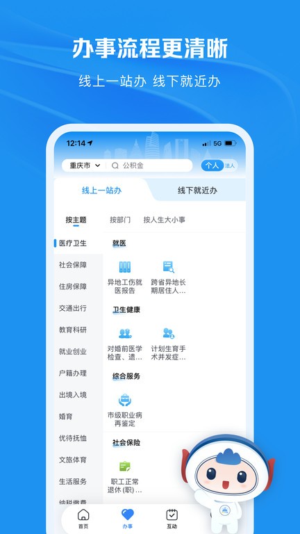 快办 快办