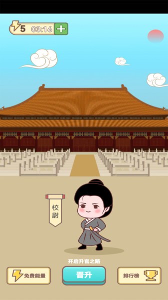 天天消成语图1