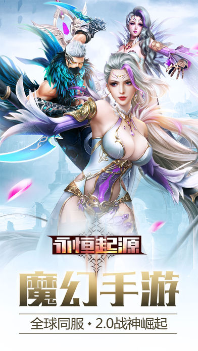 永恒起源图5