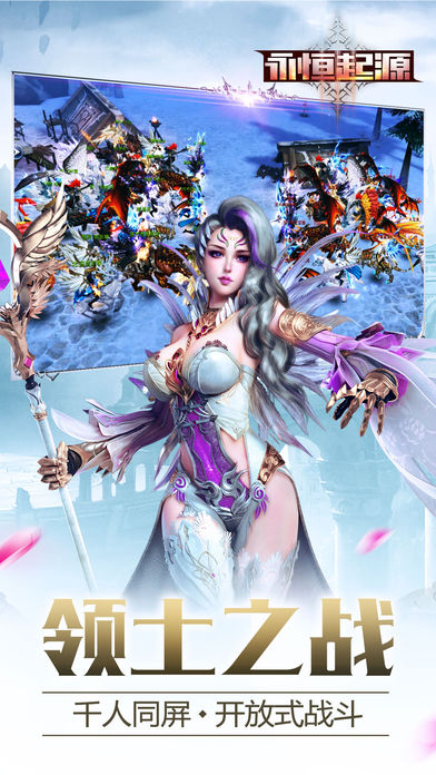 永恒起源图1