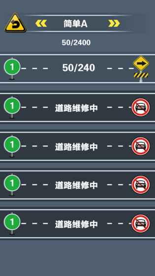 开心挪挪车图2