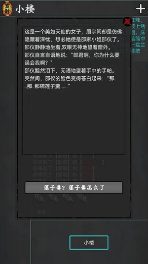 武林豪侠传 武林豪侠传