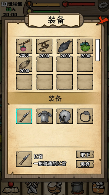荒岛寻踪图3