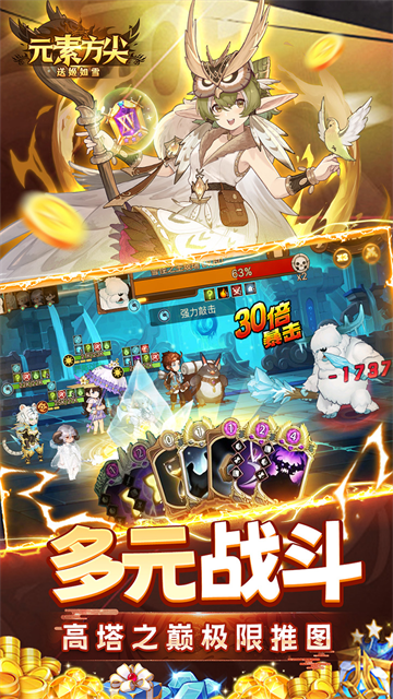 元素方尖图4