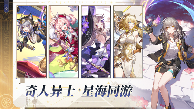 崩坏：星穹铁道图3