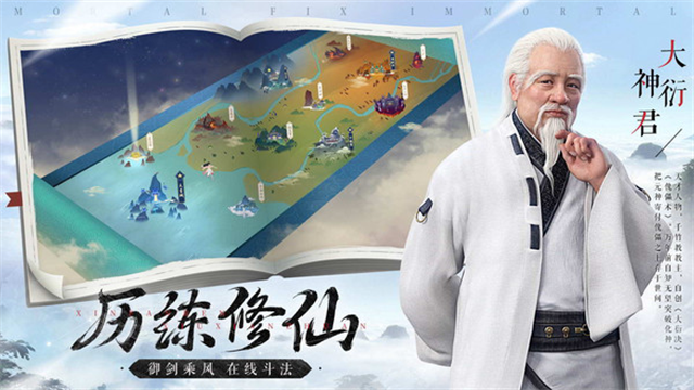 新凡人修仙传 新凡人修仙传