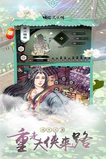 侠客风云传图5